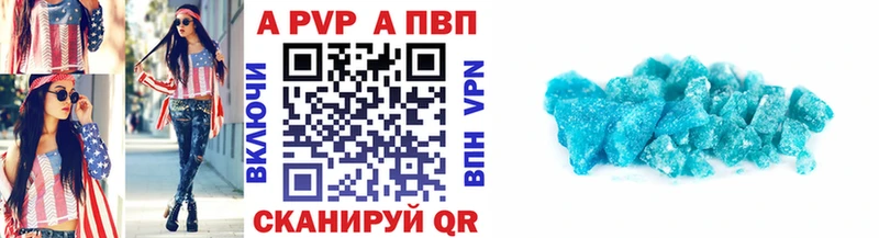 А ПВП кристаллы  магазин продажи   дарк нет наркотические препараты  Чистополь 