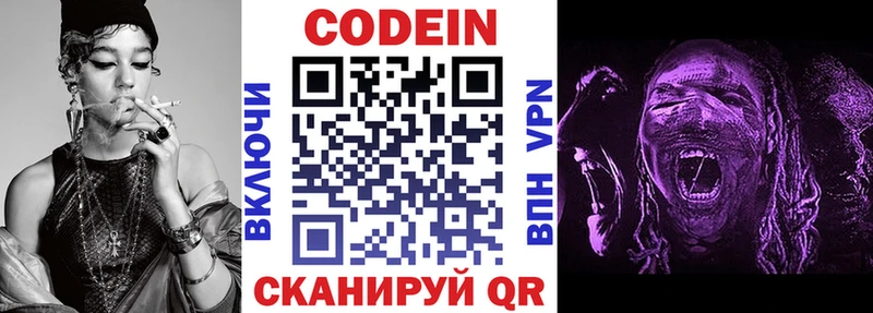 Codein Purple Drank  Чистополь 