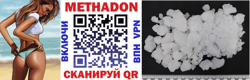 купить наркотик  Чистополь  МЕТАДОН methadone 